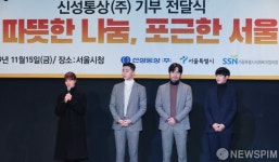 [사진] 인사말 하는 신성통상(주) 기부 전달식 홍보 모델들