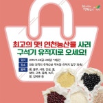 연천군,구석기유적지서 농특산물 직거래 장터 개최