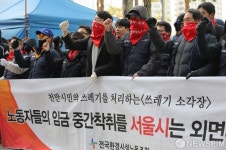 [사진] 노동자들의 임금 중간착취를 서울시는 외면!