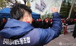 [사진] 구호 외치는 전국환경시설노동조합