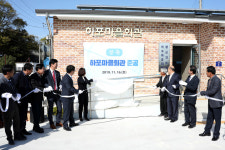 광양시, 골약동 하포마을회관 준공식 개최