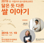 농식품부, 한-이탈리아 음식문화 교류전 개최