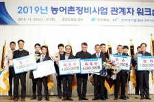 경북도, 농어촌정비사업 정책방향 공유...시·군 합동 워크숍