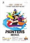수험생여러분 고생 많았어요...공연 보러 오세요