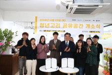 유성구, 전민동어은동에 마을공유공간 조성