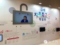 [컴업 2019] 경북도 규제자유특구로 年 34조원 대마 산업 선점