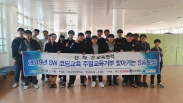조대 SW융합교육원, SW코딩교육 주말교육기부활동 성료