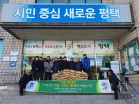 평택 서정리 민속5일장 희망해 회원들, 사랑의 쌀 기탁