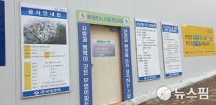 여수 부영아파트 신축공사장서 부상 근로자 치료중 사망