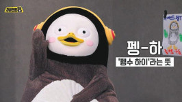 EBS 펭귄 연습생 펭수, 콘텐츠 한류 몰고올까