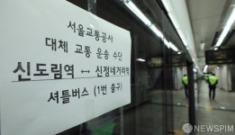 [사진] 까치산 방면 열차 운행 지연