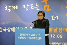 부산에 10번째 발달장애인훈련센터 문연다 대표 이미지
