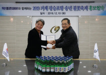 무학, 2019 거제 장승포항 불꽃 축제 홍보 지원