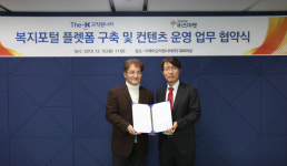 더케이교직원나라, 인터파크비즈마켓과 복지 플랫폼 구축 업무협약 체결