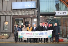 소진공, 경북 김천 대성암본가초밥집 백년가게 현판식 개최