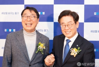 [사진] 환하게 웃는 이재명 경기자사·윤영찬 전 청와대 국민소통수석