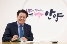 최대호 안양시장 공약이행도 '우수' 평가…시민소통 원활