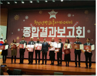 군산청소년문화의집, 청소년방과후아카데미 전국 최우수 선정