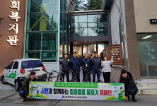 대전시설관리공단, 어려운 이웃에 사랑의 자전거 나눔