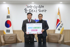 동해시, 연말 이웃돕기 손길 훈훈