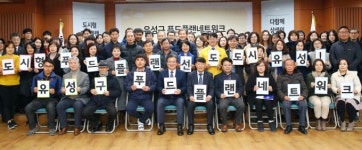 유성구 푸드플랜네트워크 출범…오늘 창립총회