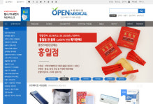 오픈메디칼, 연말연시 건강기능식품 감사 기획전