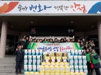 안성시 보개면 새마을부녀회, 따뜻한 이웃 사랑 전해