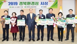 경북 안동시·칠곡군, 경북환경상 대상 수상