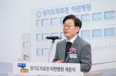 경기의료원 이천병원 신축개원…동부지역 거점공공병원 재탄생