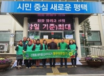 평택 신평동 새마을 남·녀 지도자 협의회, 사랑의 라면 기탁