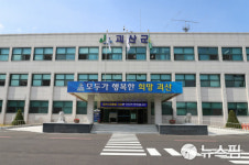 괴산군, 군정 신년화두 '비도진세' 선정