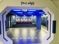 대한민국 별천지 영양군이 선사하는 천문캠프