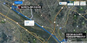 고양시 개발사업 명암…일산테크노밸리 탄력 vs CBS 송신소 부진