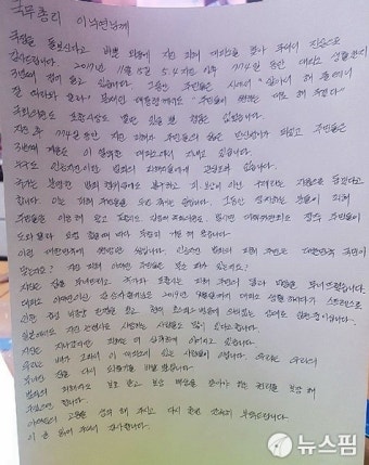 포항 찾은 이낙연 총리 