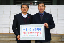 구례 축산업협동조합, 돼지고기 280상자 기탁