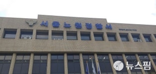 서울 노원구 아파트서 관리직원·소장 잇달아 극단적 선택
