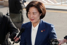 [전문] 제67대 추미애 법무부 장관 취임사…