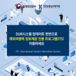 자)구례세진관광여행사자 | 구례군 "해외여행력 정보제공 프로그램 이용하세요"