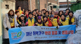 청주시 지역자율방재단, 안전취약계층 난방 정비