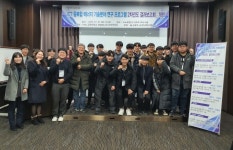 강원대학교, ICT융복합 에너지 기술 연구 결과 보고회