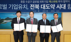 전북도, 세계적 공구회사 中맥스파워과 투자유치 협약