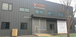 평택시, 발달장애인 직업적응훈련시설 이음터 16일 개소