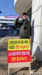 포천 소홀읍 조합주택사업 빨간불...공공촉진지구 지정에 시와 마찰