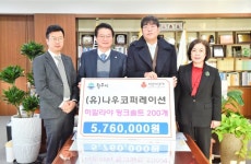 원주지역, 설 명절 소외계층 위한 후원품 기탁 잇달아