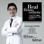 스킨케어 힐링센터 skincare healing center | 배기영힐링테라피,홈케어로 부족한 겨울에 에스테틱 관리