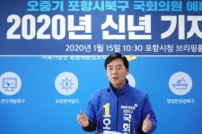 포항북구 오중기 예비후보, 2020 경제비전 포스트 철강, 넥스트 포항 발표