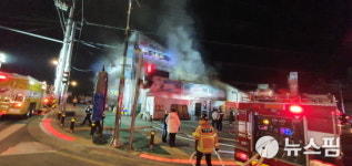 주식회사 보은마트 | 보은군 보은읍 마트서 불… 재산피해 5040만 원