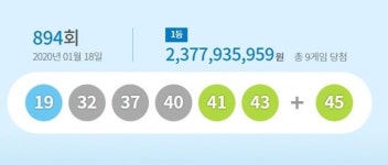 제894회 로또 당첨번호 19, 32, 37, 40, 41, 43…보너스 45