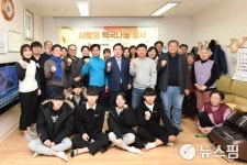 (사)사랑의 희망은행, 광주 남구 경로당서 설 맞이 떡국 나눠