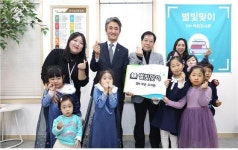 서울주택도시공사, 구로구 항동하버라인8단지 작은도서관 개관